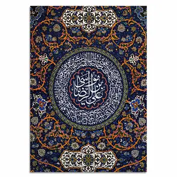 1 Kus Plátna Obrazov Rámec HD Výtlačkov Obrázkov Islamský Korán, Náboženstvo Plagát Domova Wall Art
