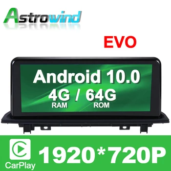 10.25 Palcový 8 Jadro 64 G ROM Android 10.0 Systém Auta GPS Navigácie Media Stereo Rádio ForBMW X1 F48 2018 EVO