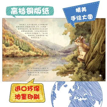 10 nových kníh/set Detí geografia vedomosti osvietenie obrázkové knihy deti naučiť čínštinu geografia vedomosti príbeh knihy