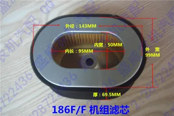 178F alebo 186F vzduchového filtra kazeta