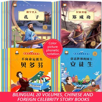 20 Kníh, Čínske a anglické Bilingválne Celebrity obrázková kniha príbeh Klasické Rozprávky Čínsky Znak Han Zi kniha Pre Deti