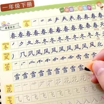 4 KNIHY Stupeň 1 Čínske znaky Kaligrafie Copybook Han Zi Miao Hong 3D Opakovane Groove Copybook Písanie pre Začiatočníkov