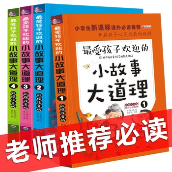 4 ks/set Malý príbeh veľké pravdy Základnej školy mimoškolské čítanie kníh s pinjin čínskej klasickej krátky príbeh vo veku 6-12