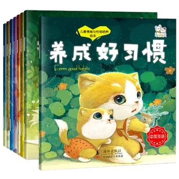 8 Ks/set Čínština A angličtina Krátky Príbeh Knihy Pre Deti Baby Rozvíjať Dobré Babits Obrázkové Knihy pred Spaním Príbeh Knihy vo Veku 0-6