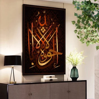 Alah Islamic Calligraphy Umenie Plagáty a tlač na Plátno, Maľovanie Moslimských Ramadánu Mešita Stenu Obrázok pre Obývacia Izba Dekor