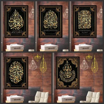 Alah Islamskej Moslimských Kaligrafie Plagát Plátno na Maľovanie List Umenie Zlato Maľovanie Plagátu a Tlač Cuadros Mešita Ramadánu Dekor