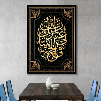 Alah Islamskej Moslimských Kaligrafie Plagát Plátno na Maľovanie List Umenie Zlato Maľovanie Plagátu a Tlač Cuadros Mešita Ramadánu Dekor