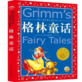 Andersenove Rozprávky + Grimm krátky príbeh knihy s pin jin a farebné obrázky