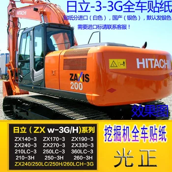 Bager nálepka pre Hitachi ZAX200/210/240/250/270/330/350/360-3-3G