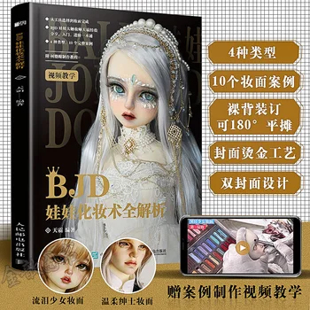 BJD Bábika barbie make-up Analýza Kniha BJD Loptu Kĺbov Bábiky Textúra make-up Tutorial, Knihu Dievčatá Kolekcia Art Knihy