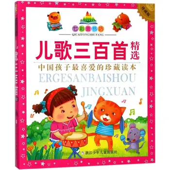 Deti tri sto piesní v Čínskej pre batoľa riekanky pinjin knihy deti učia Hanja Chinse znaky pre deti