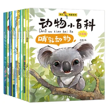 Detská Encyklopédia Zvierat Vedy Obrázkové Knihy s pinjin 10 Kníh/Set v Ranom Detstve Osvietenie Veku 3-6 Rozprávky