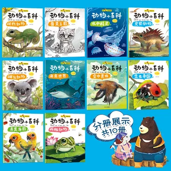 Detská Encyklopédia Zvierat Vedy Obrázkové Knihy s pinjin 10 Kníh/Set v Ranom Detstve Osvietenie Veku 3-6 Rozprávky