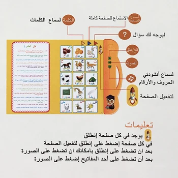 Dieťa arabský Jazyk Čítania Knihy Multifunkčné Elektronické Učenie Stroj Moslimských Skoro Vzdelávacie Hračky pre Deti Darček