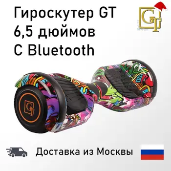 Gyro skúter hoverboard GT 6.5 palcový s Bluetooth dvoch kolesách smart vlastné vyváženie skúter 36V 700W silné silné hover rada