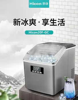 Hicon 220V 50HZ stroj na výrobu ľadu 25 kg obchodné mlieko čajovni malé domáce bar námestie stroj na výrobu ľadu