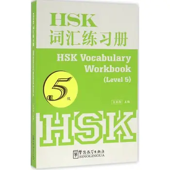 HSK Slovník Zošit 2500 Slov Čínsky Skúška odbornej Spôsobilosti na Úrovni 5 Slovnú zásobu Naučiť Čínskej Knihe