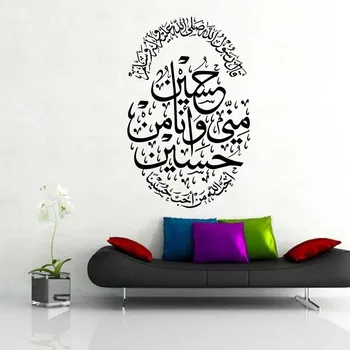Islamský Arabčina Citácie Stenu Odtlačkový Boha, Alaha, Korán, Kaligrafia Moslimských Samolepky, Spálne, Obývacia Izba Home Decor Art Nástenné E848