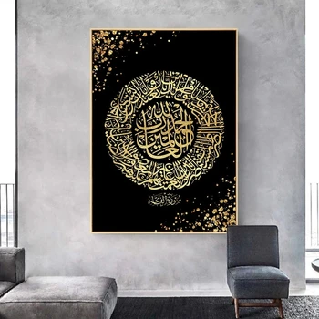 Islamský Citát Múr Umenia Plagátu Surah Al Fatihah arabská Kaligrafia Plátne Obrazy Moslimských Náboženských Múr Umenia pre Domáce Dekorácie