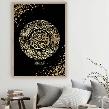 Islamský Citát Múr Umenia Plagátu Surah Al Fatihah arabská Kaligrafia Plátne Obrazy Moslimských Náboženských Múr Umenia pre Domáce Dekorácie