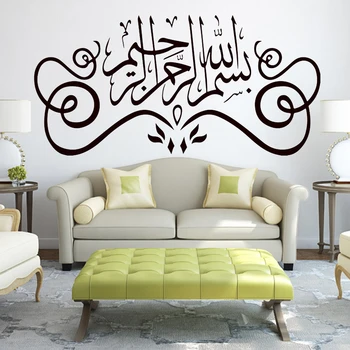 Islamský Samolepky Na Stenu Umelecké Arabská Kaligrafia Vinyl Stenu Domáce Dekorácie Obývacia Izba Gauč Pozadí Steny Z088