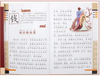Kniha Rodinné Mená Bai Ťia Xing s Pinjin / Čínskej Tradičnej Kultúry Knihy pre Deti Deti Raného Vzdelávania