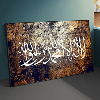 Korán Arabská Kaligrafia Islamské Náboženstvo Alah Plátno Na Maľovanie Plagátu A Tlačí Na Steny Umenie Obrázok Pre Moslimských Ramadánu Dekor