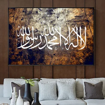 Korán Arabská Kaligrafia Islamské Náboženstvo Alah Plátno Na Maľovanie Plagátu A Tlačí Na Steny Umenie Obrázok Pre Moslimských Ramadánu Dekor