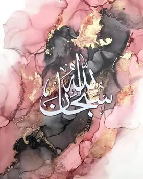 Korán Islamic Calligraphy Alah Náboženstvo Dekor Plátno Tlačiť Múr Umenia Plagátu A Vytlačí Picturte Pre Moslimských Domáce Dekorácie