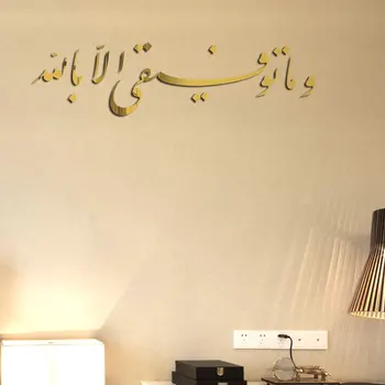 Kreatívne Moslimských 3d zrkadlo nálepky Islamskej kultúry samolepky na stenu spálne, obývacia izba dekorácie prichádza s lepidlo