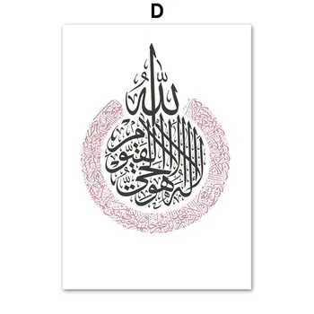 Marocký Mešita Arabčina Islamic Calligraphy Plagát Na Stenu Art Print Plátno Na Maľovanie Nordic Obrazov Na Stenu Pre Obývacej Miestnosti Dekorácie