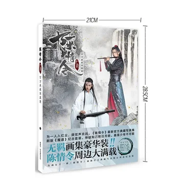 Na Neskrotnú Chen Qing Ling Maľovanie Zbierka Kniha Wei Wuxian Album Kniha Pohľadnica Nálepky Plagát Anime Okolo