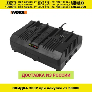 Nabíjačky WORX WA3883 Elektronika Príslušenstvo pre elektrický nástroj batérie prístroj nabíjanie nabíjačky batérie auto