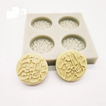 Najnovšie DIY arabské Písmo Kolo List Silikónové Cookie Formovať Čokoládu Gumpaste Plesne Kuchyňa Cukru Remesiel Cake Zdobenie Nástroj