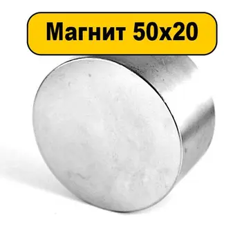 Neodýmu magnet 50x20