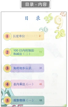 Nový 2 Knihy Čína Študent Schoolbook Učebnice Matematiky Knihy Základnej Školy Stupeň 2 ( Jazyk: Čínština )