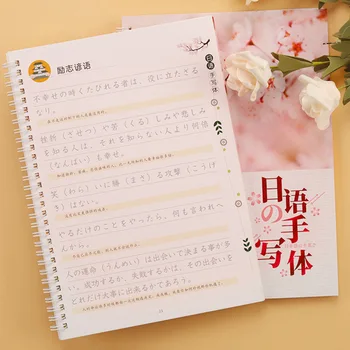 Opakovane 3D Copybook Pre Kaligrafie Japonské písmo Praxi Knihy Učenie Japonskej Písanie Copybook Dospelých Detí Nastaviť