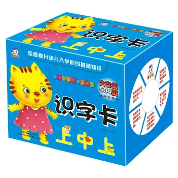 Osvietenie Učiť Čínske znaky hanzi Karty dvojité bočné Čínske knihy pre deti, detský baby vzdelávania v ranom veku Vek 3 až 8