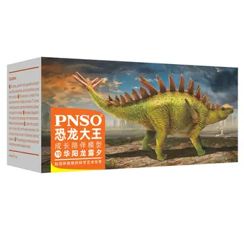 PNSO Huayangosaurus Jurský Dinosaura Obrázok Zberateľ Dospelých, Deti Zbierky prírodovedného Vzdelávania Hračky, Darčekové Domova