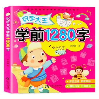 Pozrite Sa Na Obrázok Gramotnosti Knihe Sa Deti Naučia Čínske Znaky Poznámky Pinjin Verzia Osvietenie Raného Vzdelávania Karty Knihy