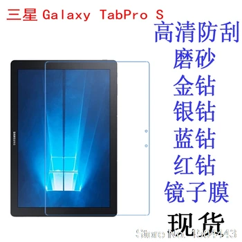 Pre samsung Galaxy TabPro S W700 12 palcový Ultra Clear HD LCD mäkký Chránič Obrazovky Obrazovky ochranný Film