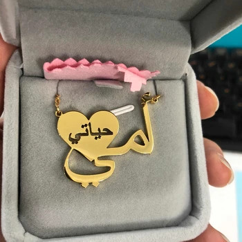 Prispôsobený Pár Arabský Názov Náhrdelník Ženy, Etnické Šperky Z Nerezovej Ocele Osobné Srdce Prívesok Mama Dieťa Štítku Choker