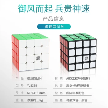 Pôvodné YJ Yusu 2M 4x4 Magnetické Magic Speed Kocka 4*4*4 Puzzle Yusu V2 4x4x4 M Yongjun Profesionálne Vzdelávacie Hračky Pre Deti,