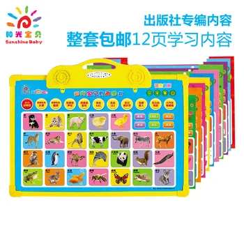 Slnko, Baby, Čínsky, anglický Dvojjazyčné Audio voice knihy pre Deti, vek 3-6 Čínskych znakov pinyin elektronické knihy dieťa