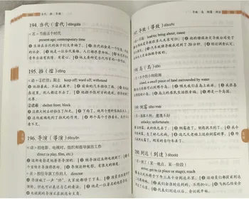 Slovník 5000 Triedi Slová pre Nové Hsk Učiť Čínske Knihy Pre Cudzincov (Úrovne 4 a 5)