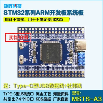 STM32F103VET6 Najmenší Systém Základné Dosky Vývoj Doska STM32 Systémovej Dosky pre Priemyselné použitie Malej Veľkosti