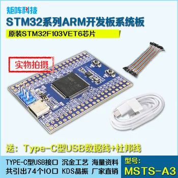 STM32F103VET6 Najmenší Systém Základné Dosky Vývoj Doska STM32 Systémovej Dosky pre Priemyselné použitie Malej Veľkosti