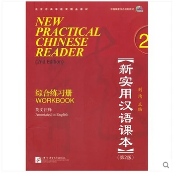 Učenie sa Čínština :New Practical Chinese Reader Zošit 2 s MP3