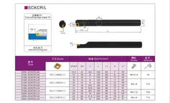 ZA SCKCR S16Q-SCKCR09 S12M-SCKCR09 Vnútorného 20 mm sústruh držiaka nástroja cnc sústruženie nástroj karbidu vložky cnc S20R-SCKCR09 CCMT