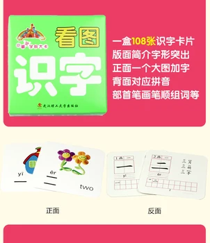Čínske Znaky Karty Učiť 108 Čínske Znaky s Obrázkom Čínska Kniha s Pinjin angličtiny a Obrázky pre Deti